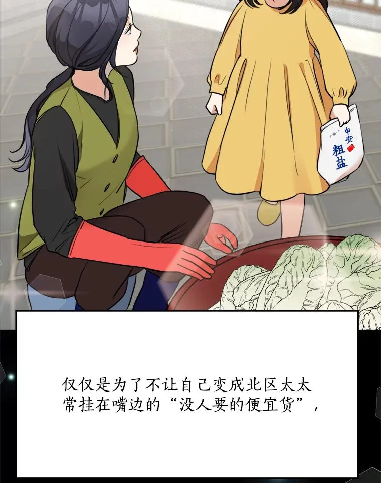 78.过往 第62页
