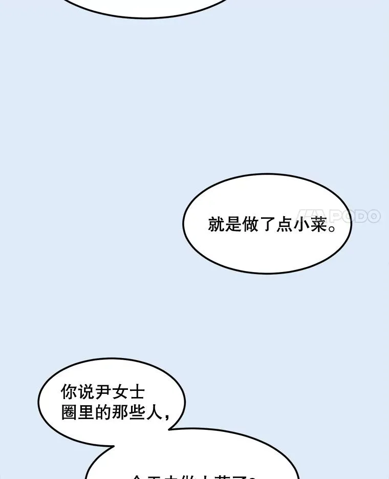 78.过往 第82页