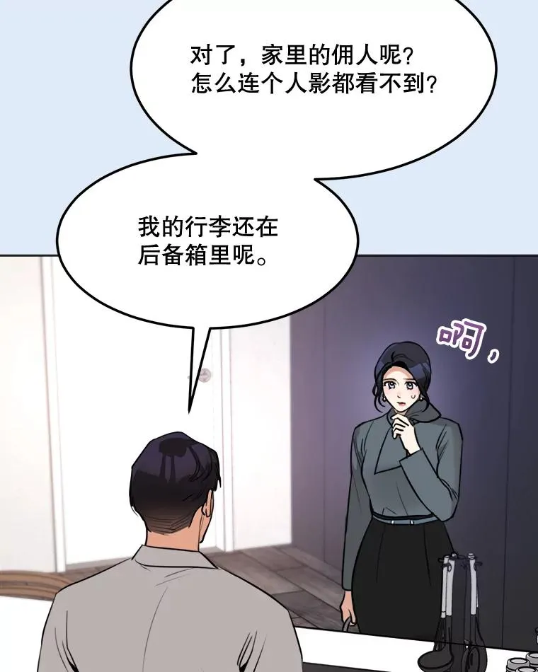 78.过往 第88页