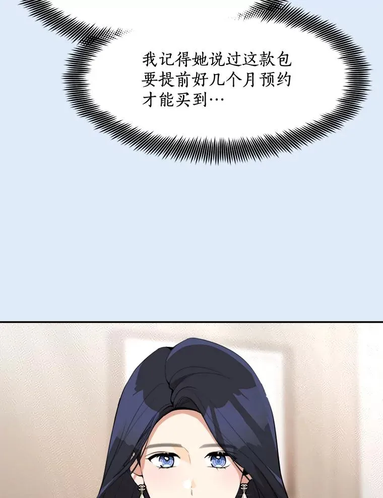 79.生日 第8页