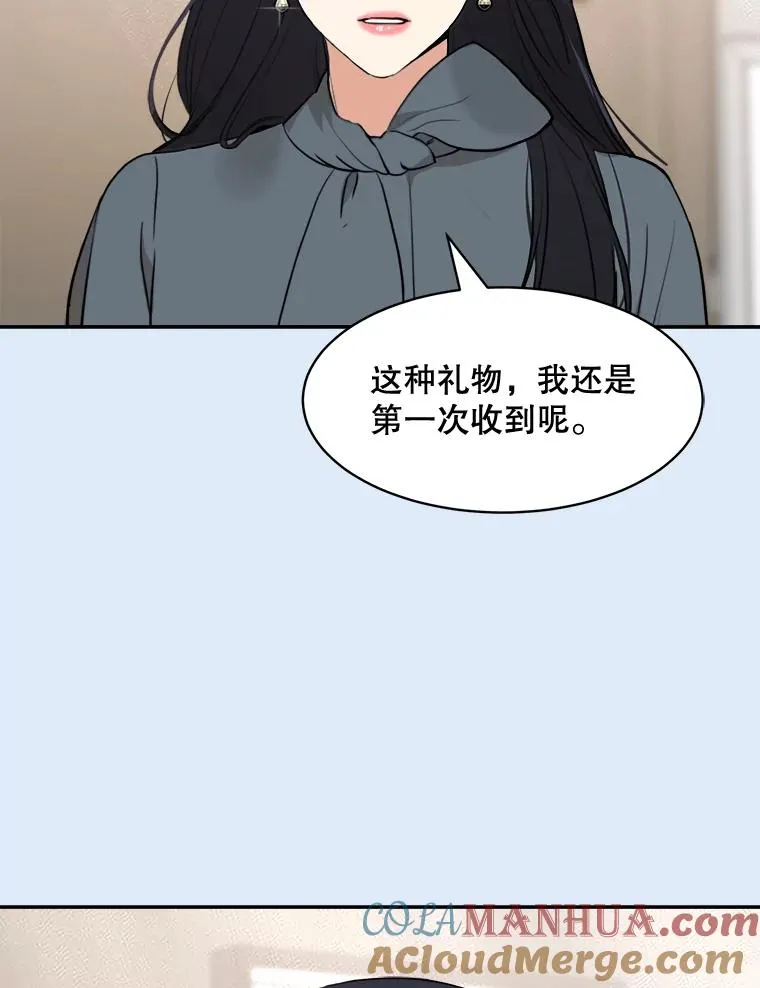 79.生日 第9页