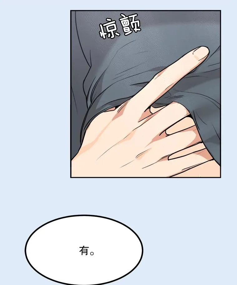 79.生日 第24页