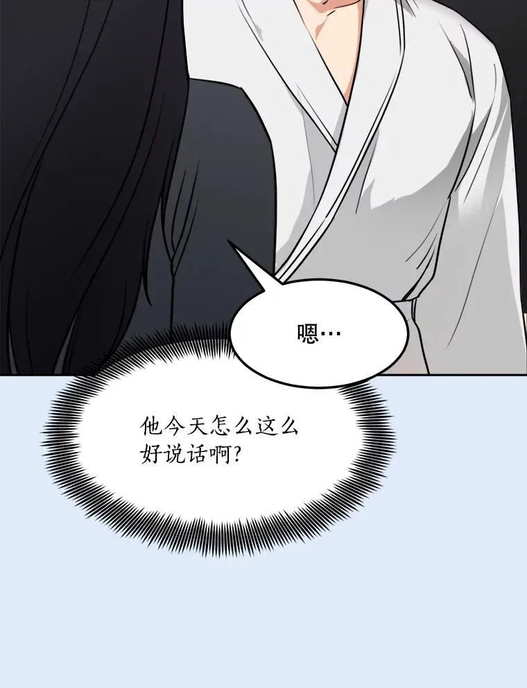 79.生日 第38页