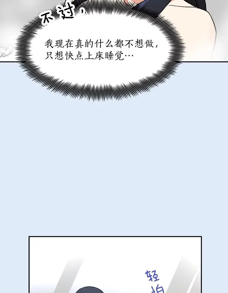 79.生日 第44页