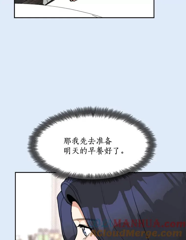 79.生日 第49页