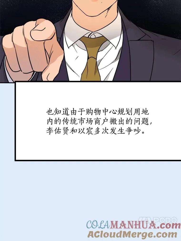 79.生日 第61页