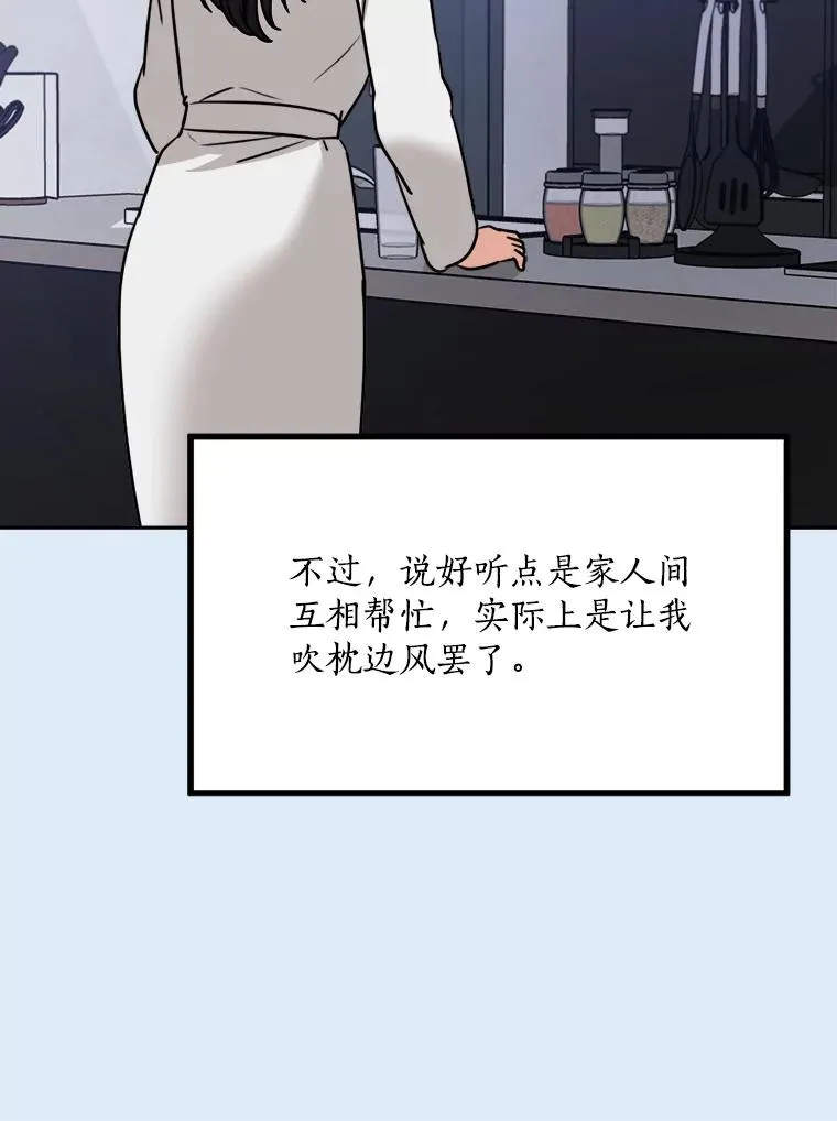 79.生日 第63页