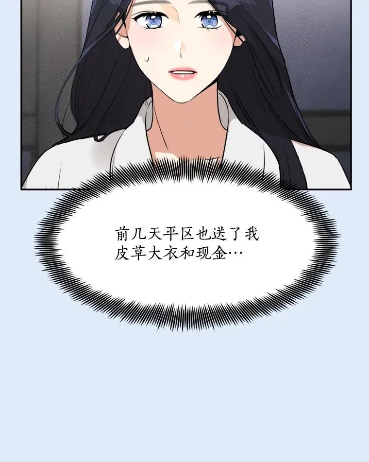 79.生日 第74页