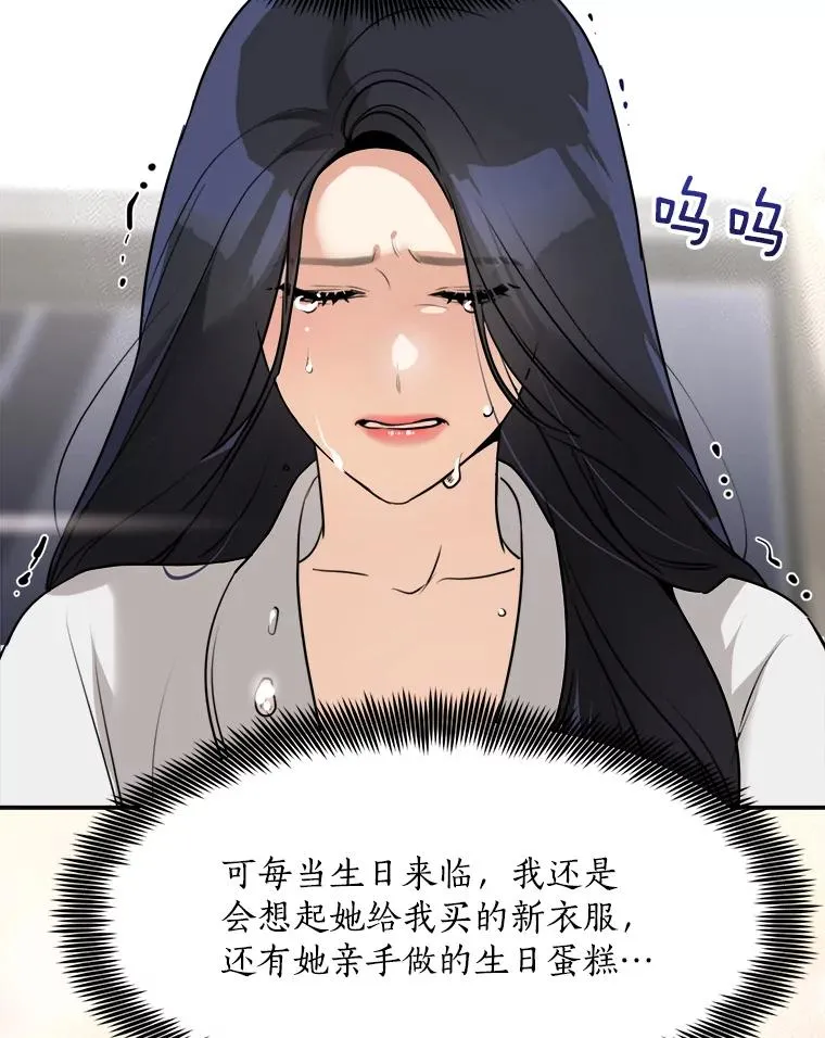 79.生日 第80页