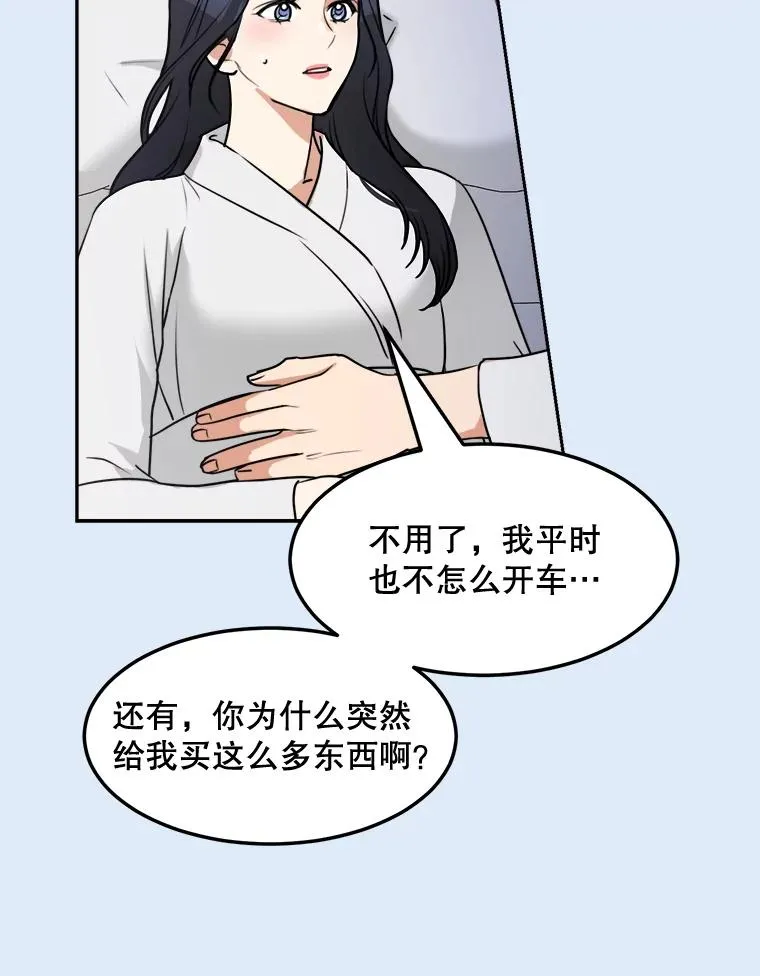 79.生日 第96页