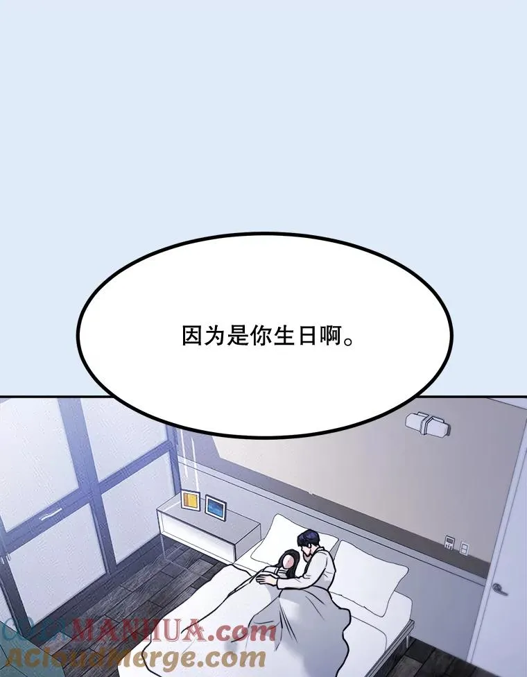 79.生日 第97页