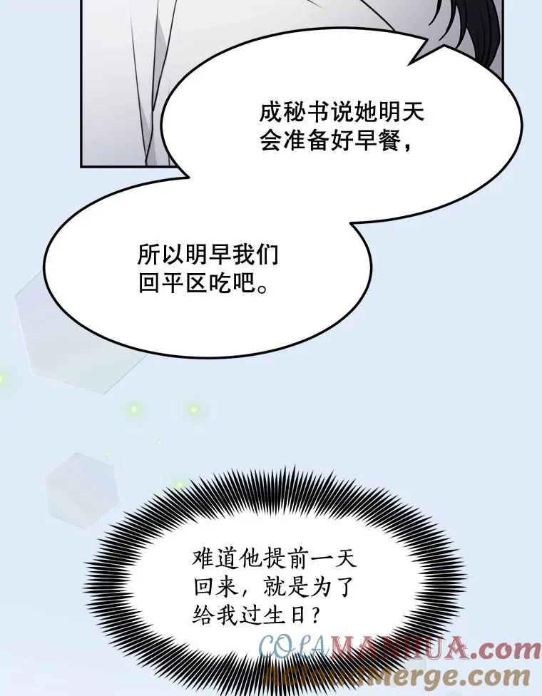 79.生日 第101页