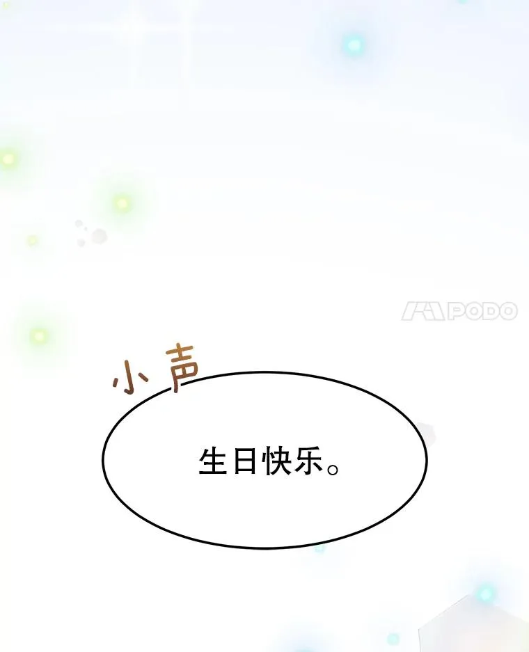 79.生日 第112页