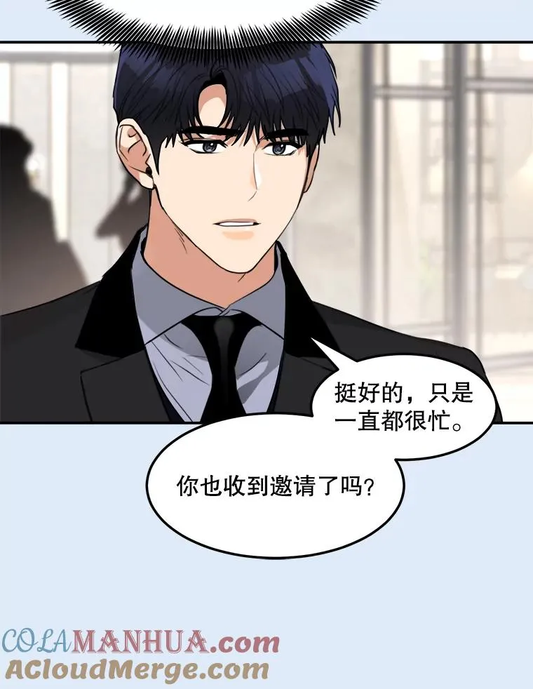 80.生日（2） 第9页