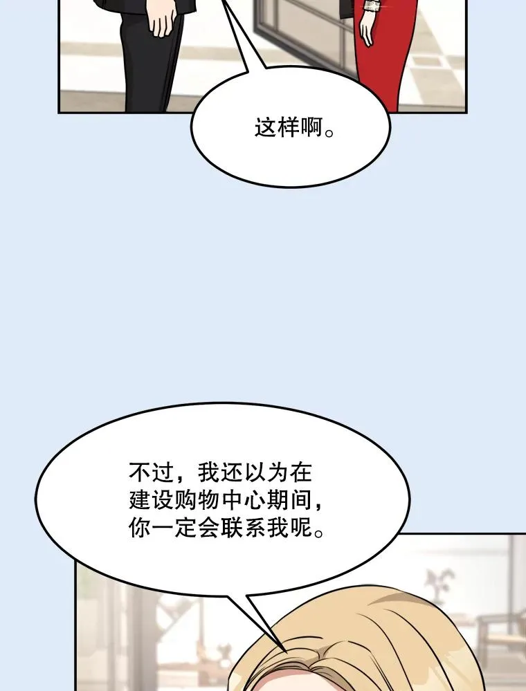 80.生日（2） 第11页