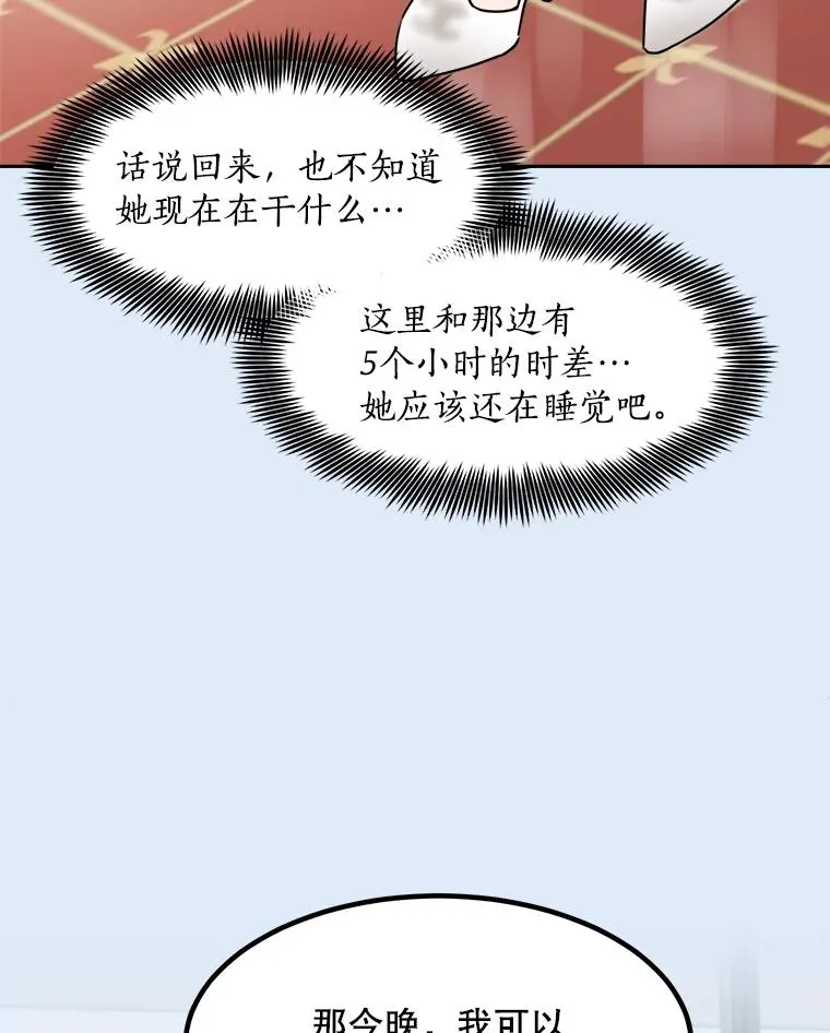 80.生日（2） 第19页