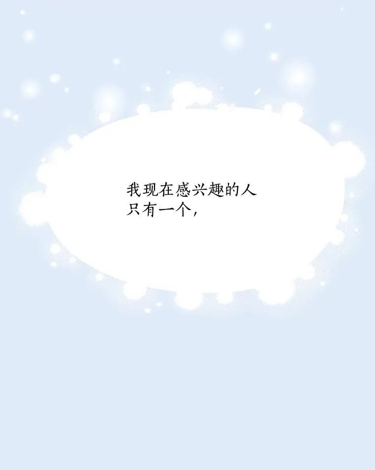 80.生日（2） 第30页