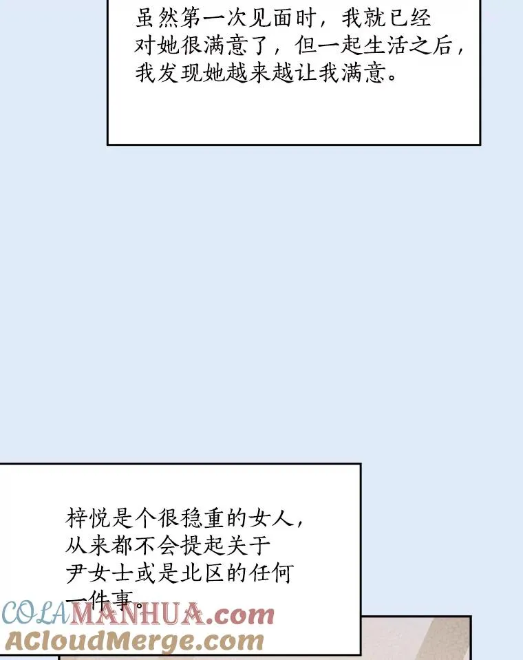 80.生日（2） 第33页