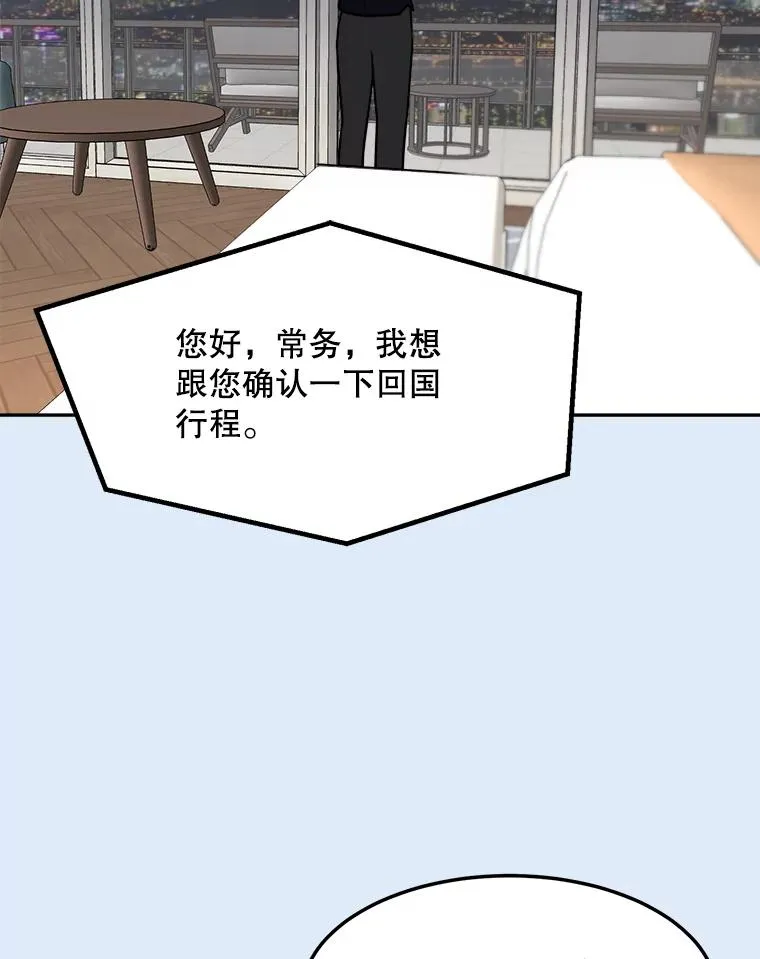 80.生日（2） 第38页