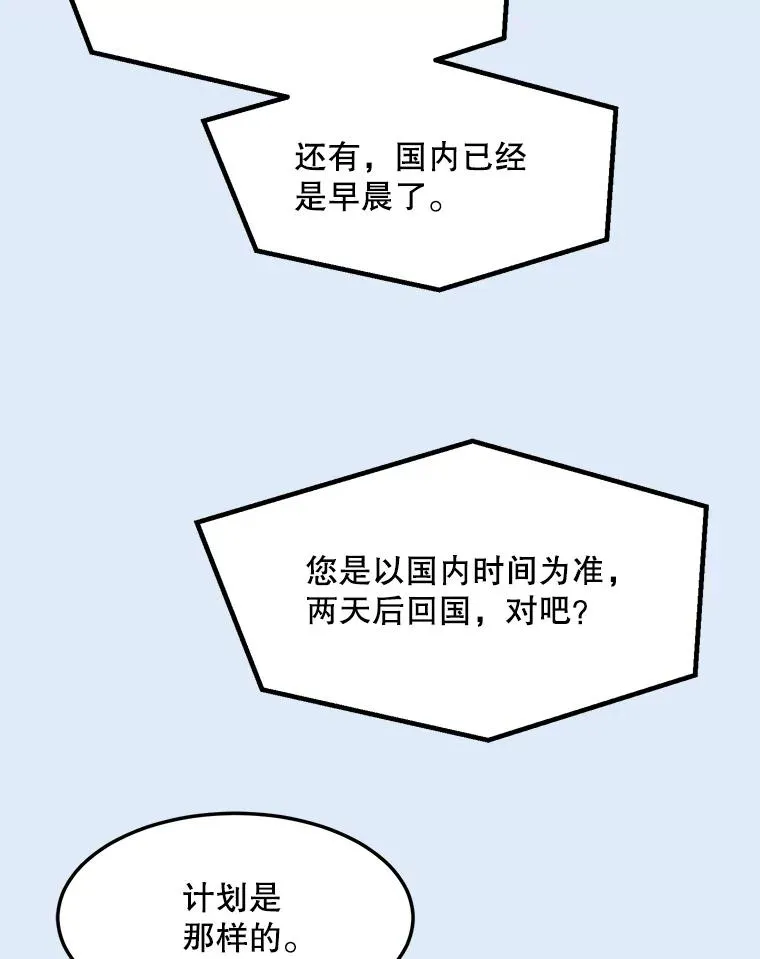 80.生日（2） 第40页