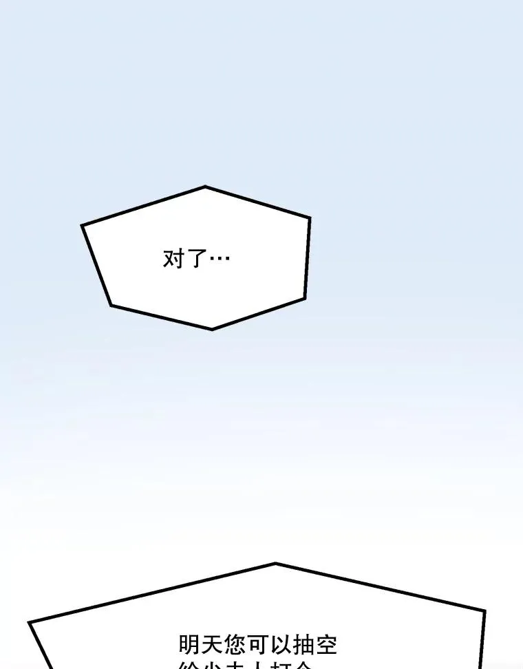 80.生日（2） 第42页