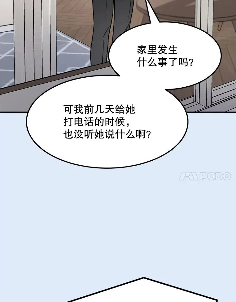 80.生日（2） 第44页