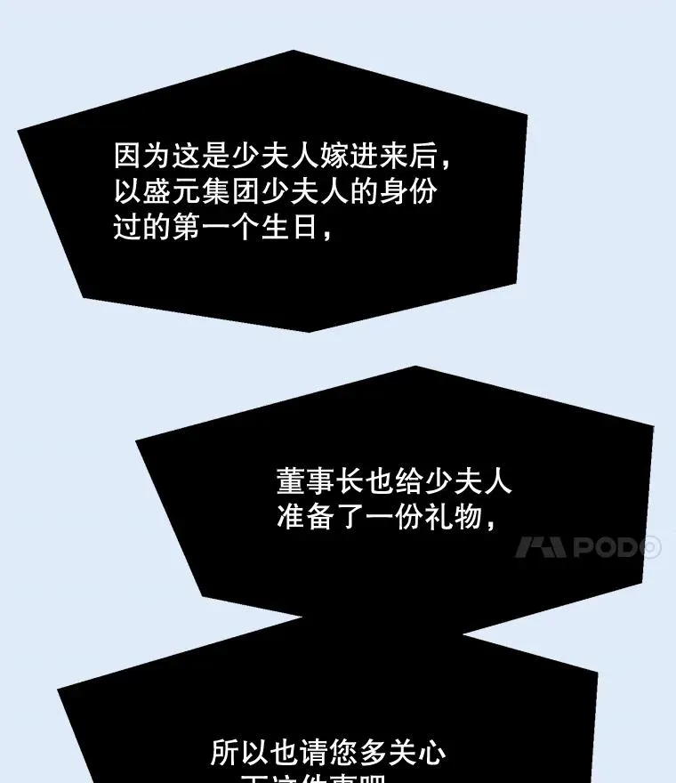 80.生日（2） 第48页