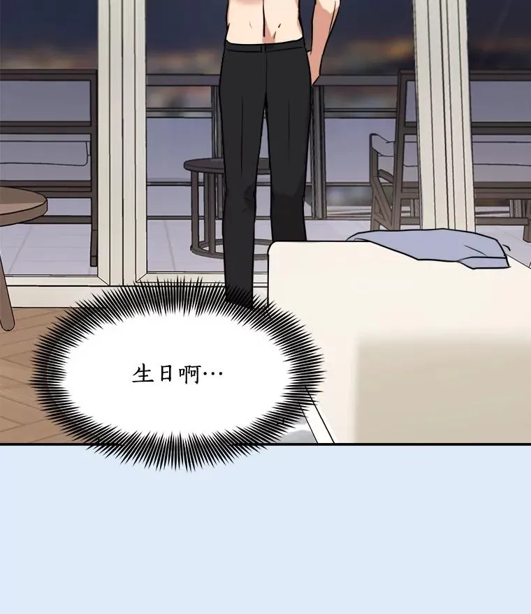 80.生日（2） 第50页