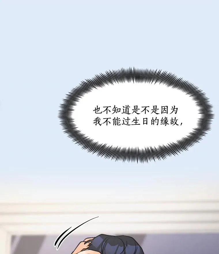 80.生日（2） 第51页