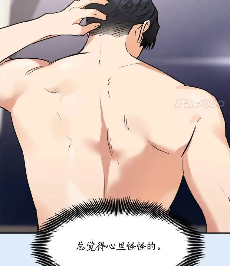 80.生日（2） 第52页