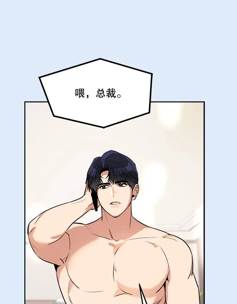 80.生日（2） 第68页