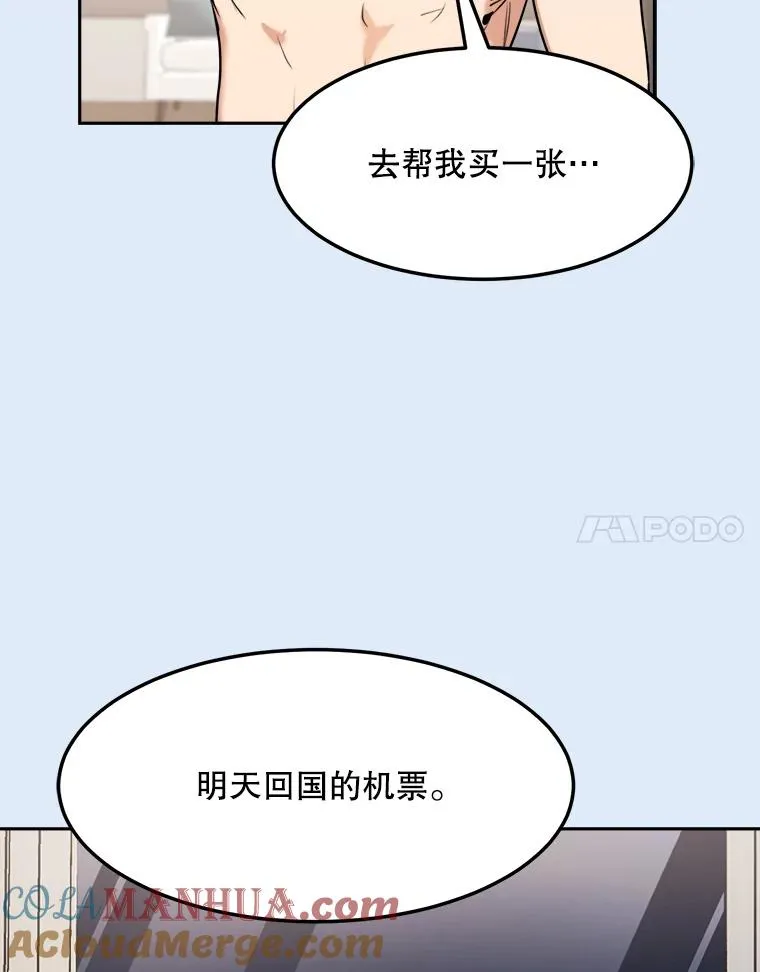 80.生日（2） 第69页