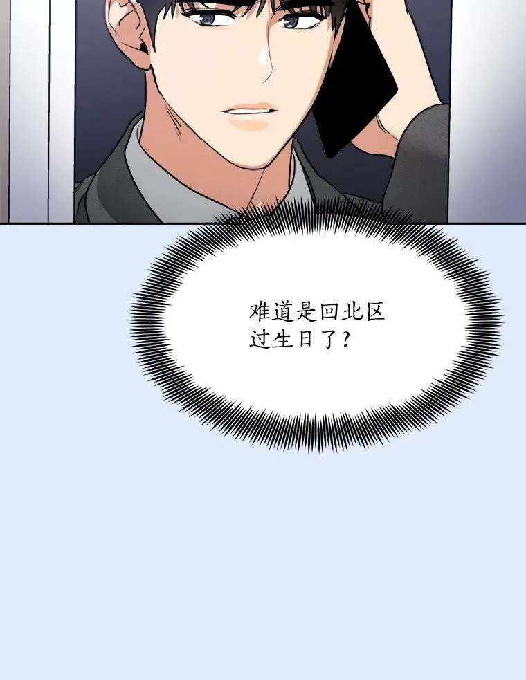 80.生日（2） 第78页