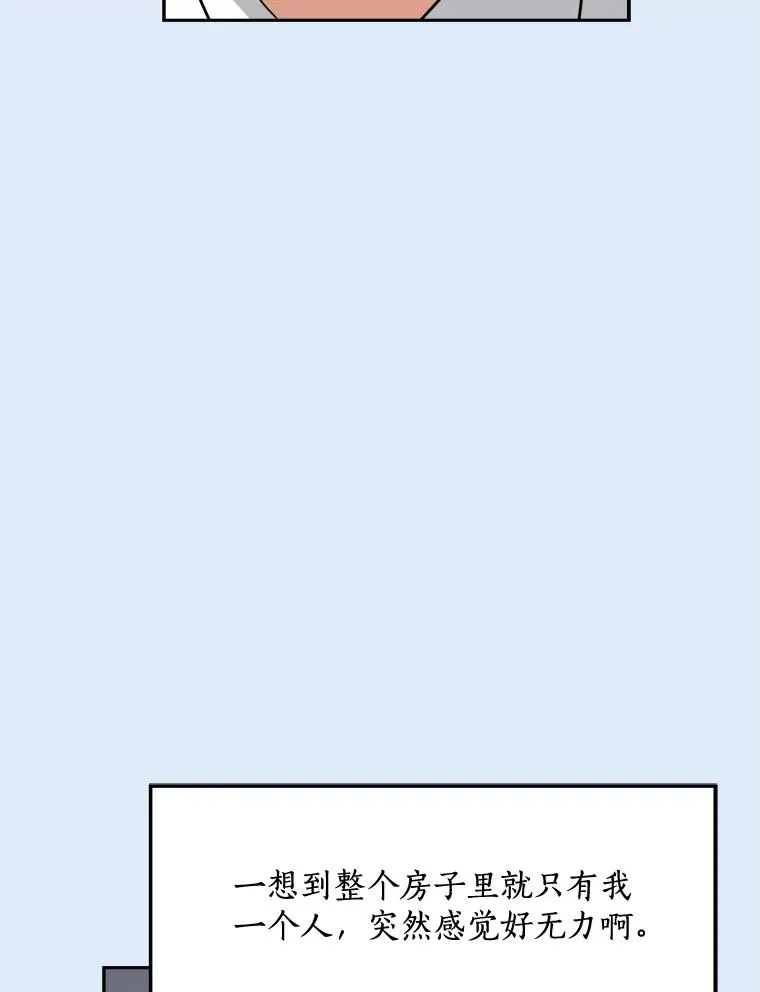 80.生日（2） 第87页