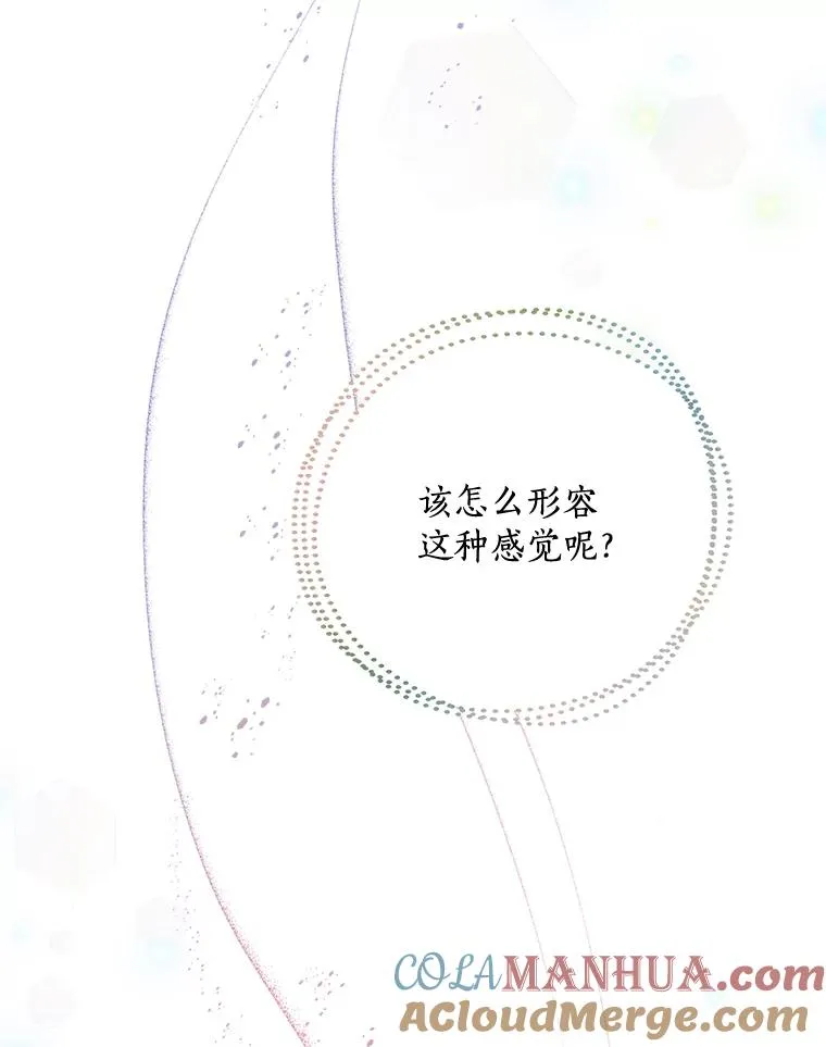 80.生日（2） 第97页