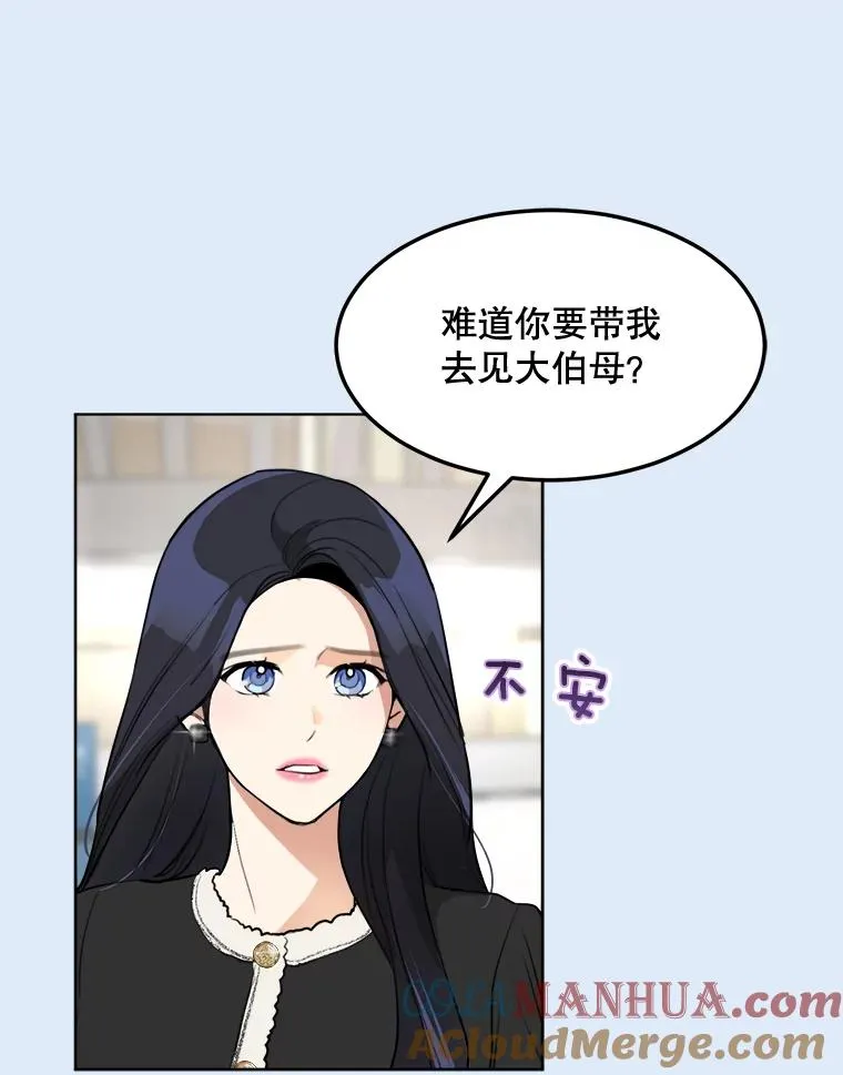 81.买衣服 第13页
