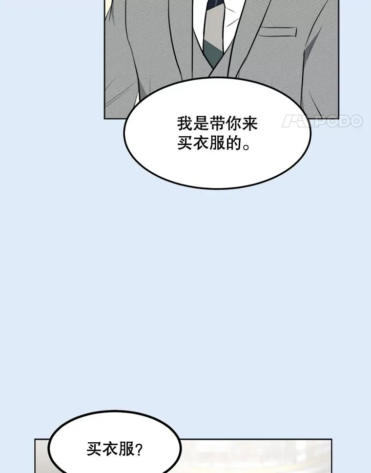 81.买衣服 第15页