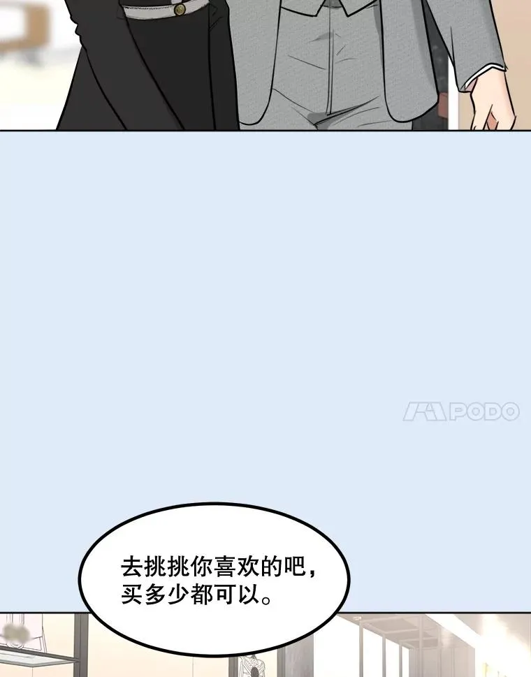 81.买衣服 第18页