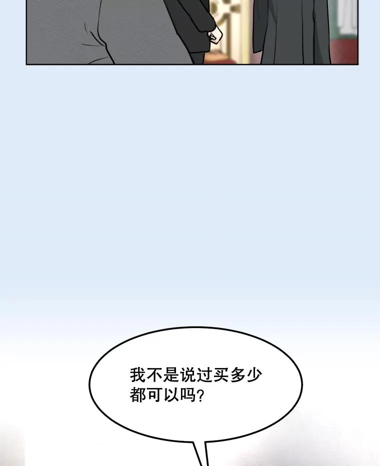 81.买衣服 第23页