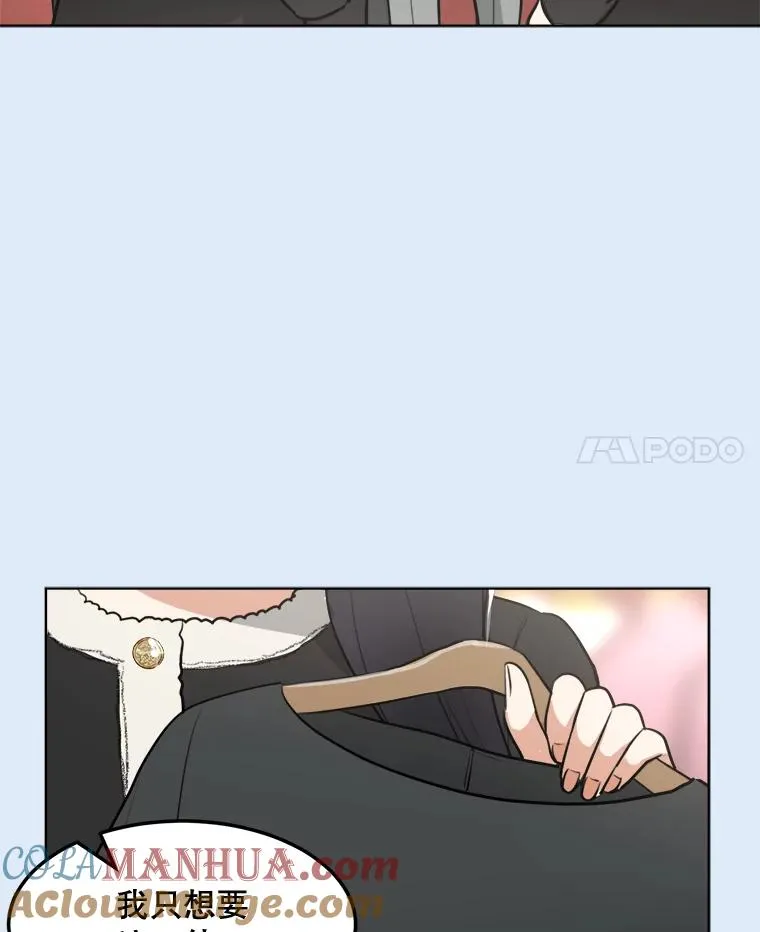 81.买衣服 第25页