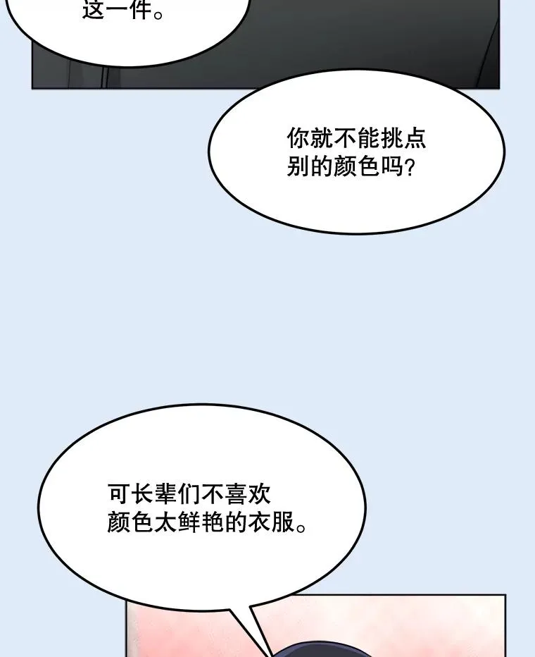 81.买衣服 第26页