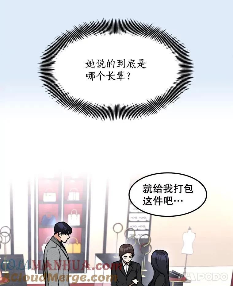 81.买衣服 第28页