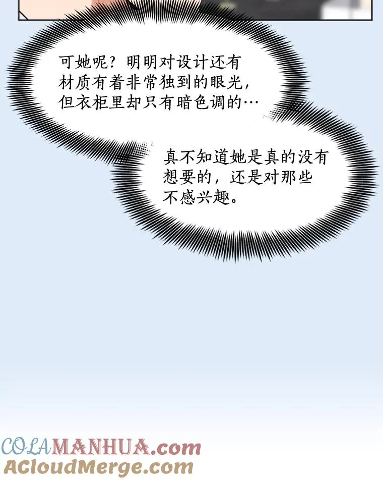 81.买衣服 第31页