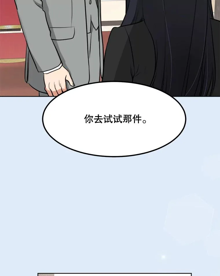 81.买衣服 第33页