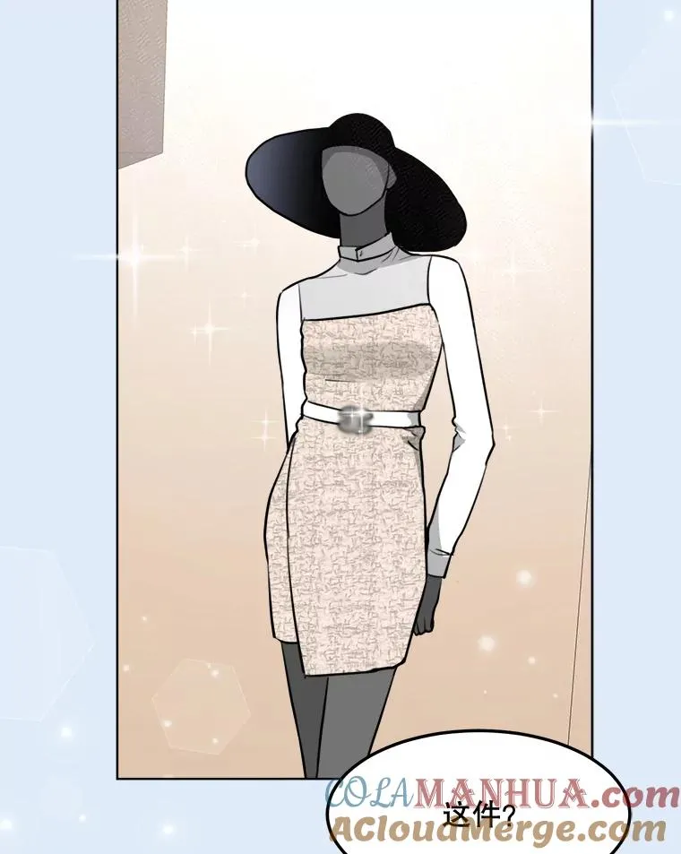 81.买衣服 第34页