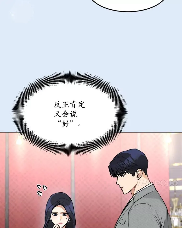 81.买衣服 第35页