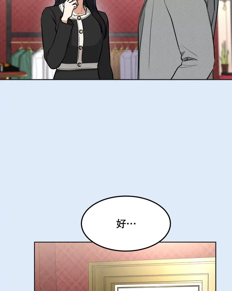 81.买衣服 第36页