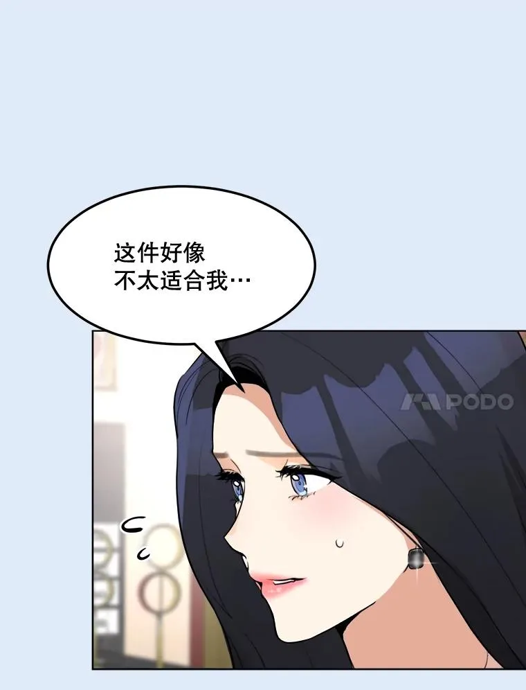 81.买衣服 第42页
