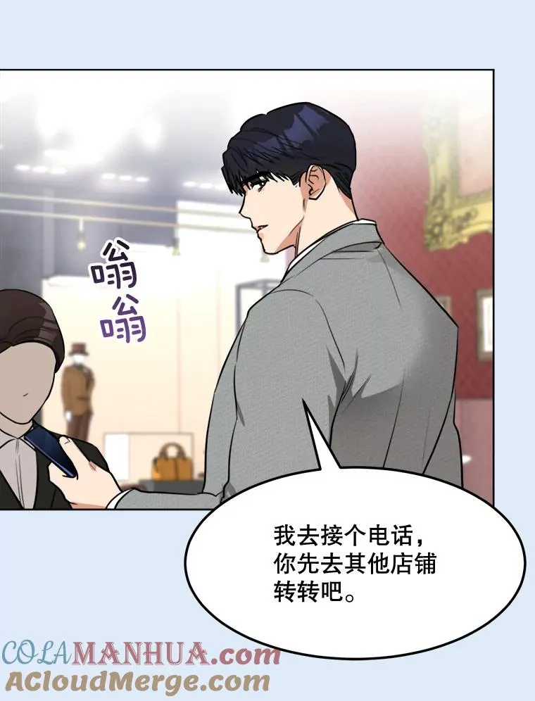 81.买衣服 第46页
