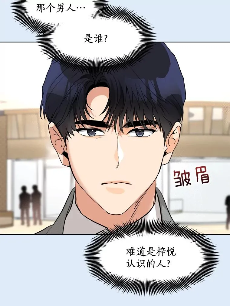 81.买衣服 第54页